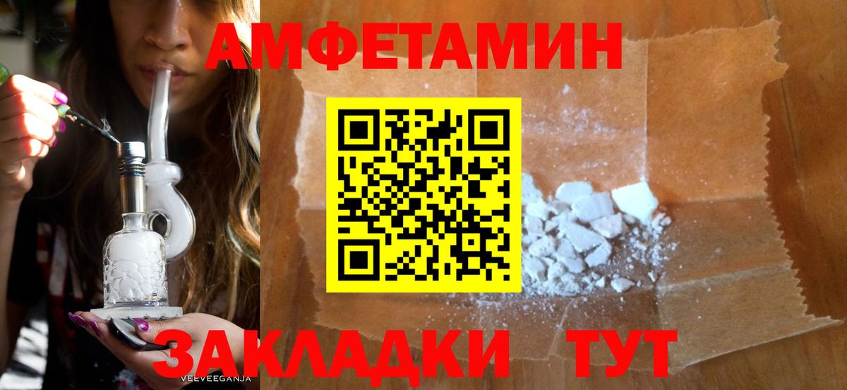 Амфетамин 97%  Вход с VPN  Амфетамин  Лесозаводск 