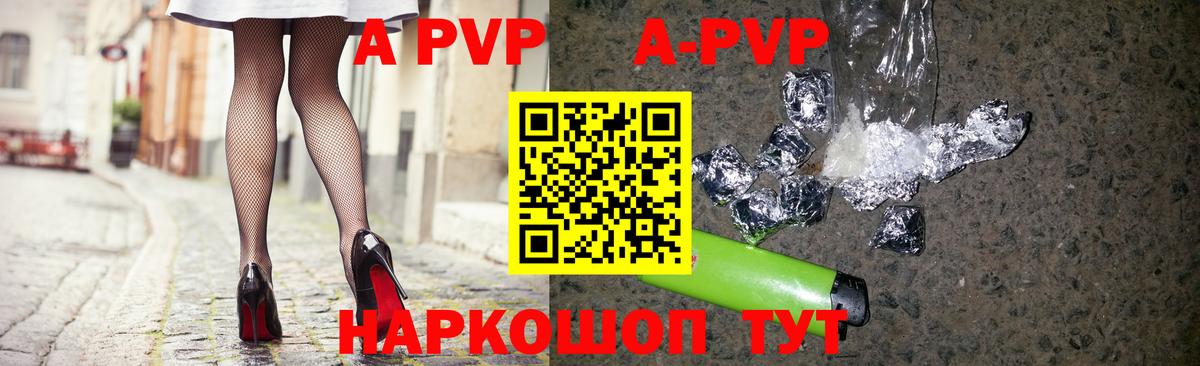 A PVP Crystall  Лесозаводск  APVP СК 