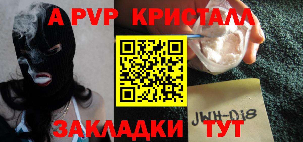 Лесозаводск  A-PVP СК  Alpha-PVP СК КРИС  Alpha-PVP крисы CK  Вход с VPN 