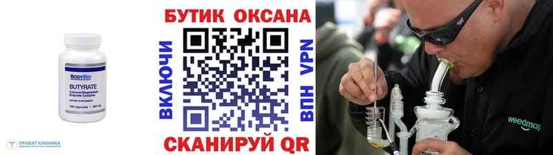 БУТИРАТ BDO  Лесозаводск 