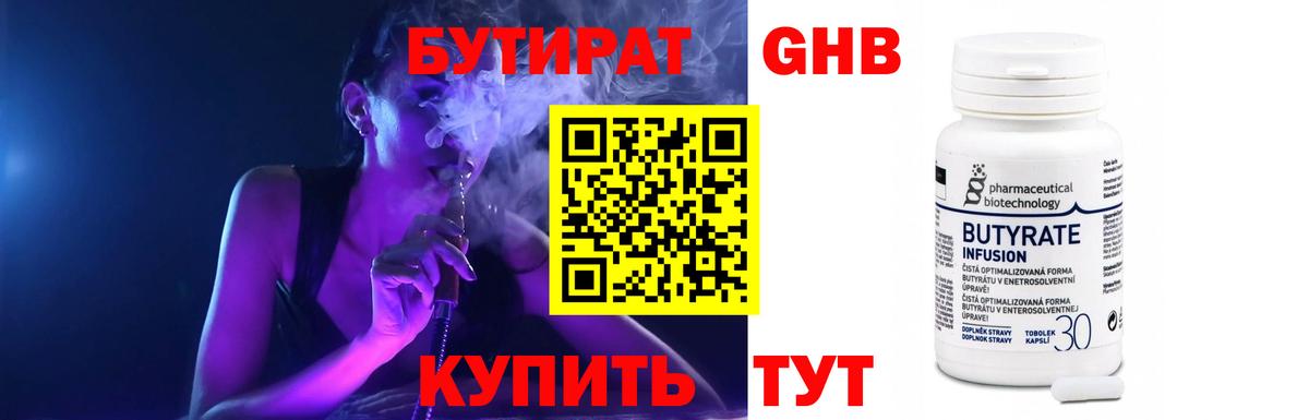 Лесозаводск  Бутират  Вход с VPN  БУТИРАТ оксана 