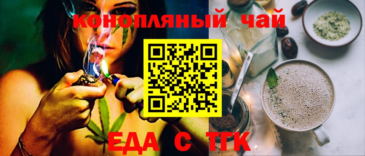 Canna-Cookies конопля Лесозаводск