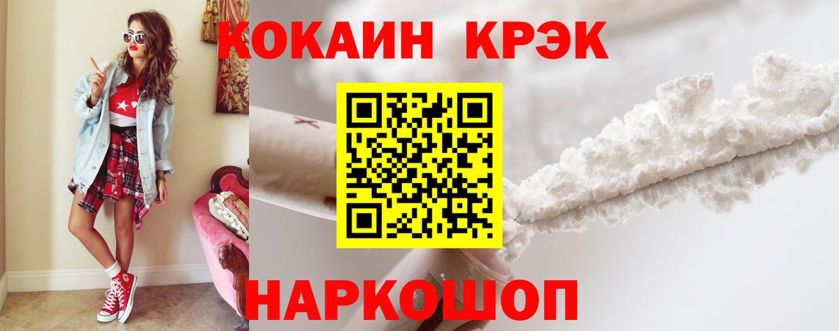 COCAIN Fish Scale  Cocaine 99%  Cocaine  Лесозаводск  Вход с VPN 