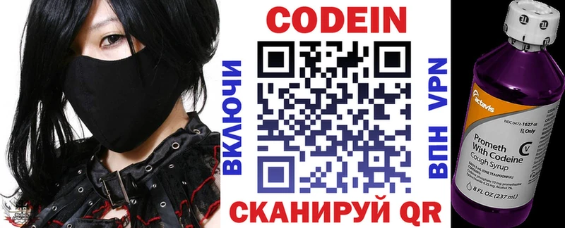 mega вход  Лесозаводск  Кодеиновый сироп Lean Purple Drank 