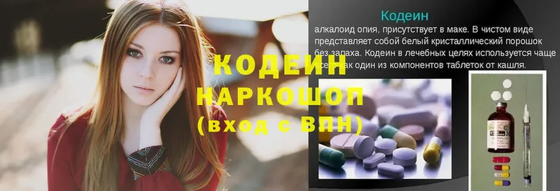 Кодеиновый сироп Lean Purple Drank  мега tor  Лесозаводск 