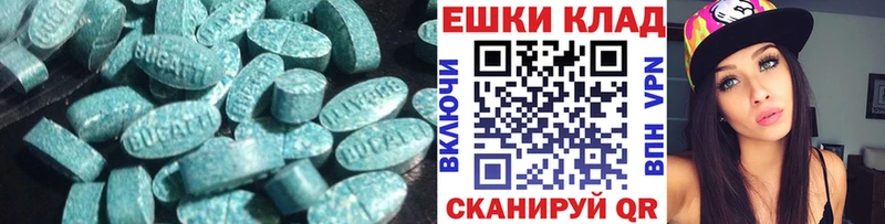 ЭКСТАЗИ таблы Лесозаводск