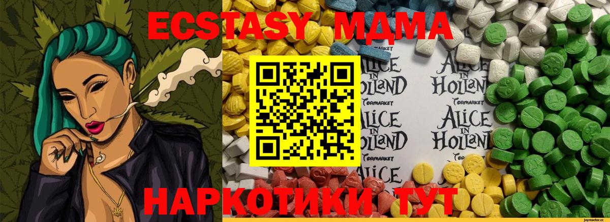 ЭКСТАЗИ Cube  Ecstasy ешки  Лесозаводск 