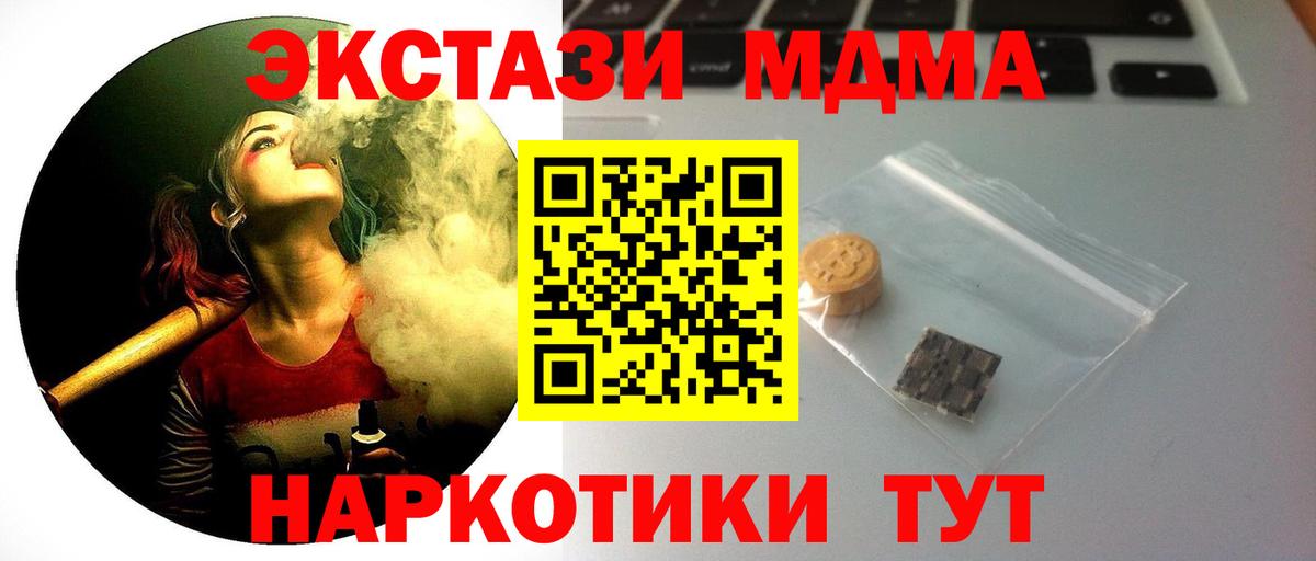 ЭКСТАЗИ DUBAI  Ecstasy DUBAI  mega ссылки  Вход с VPN  Лесозаводск  купить  цена 