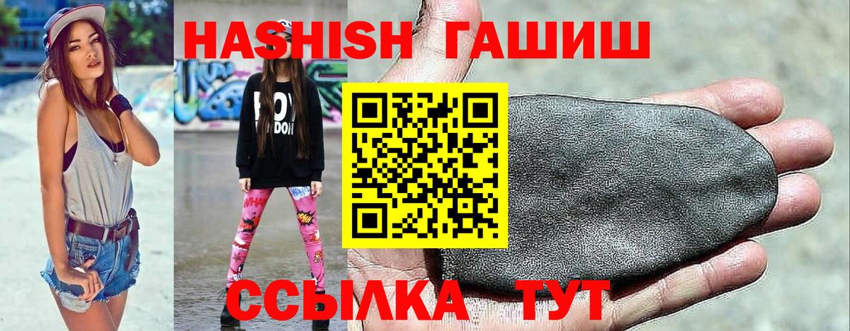 ГАШ  ГАШИШ hashish  Вход с VPN  Гашиш hashish  Лесозаводск 