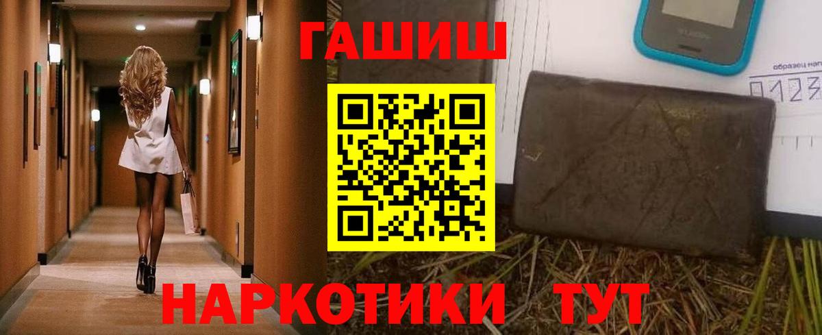 ГАШИШ  Лесозаводск  Гашиш Изолятор 