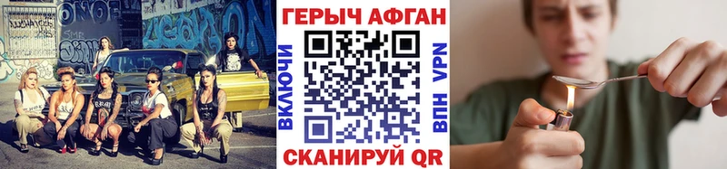 Героин Афган  дарк нет формула  Лесозаводск  купить закладку 