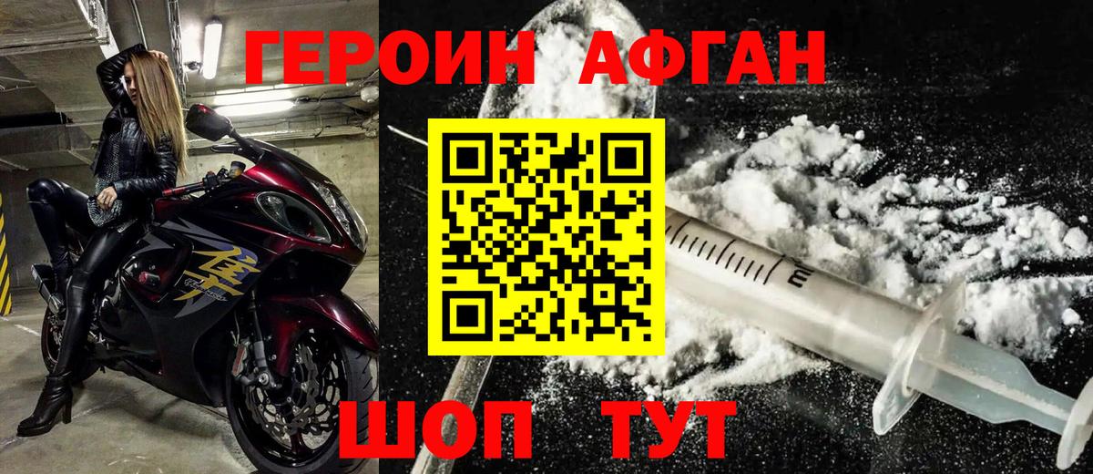 ГЕРОИН герыч Лесозаводск