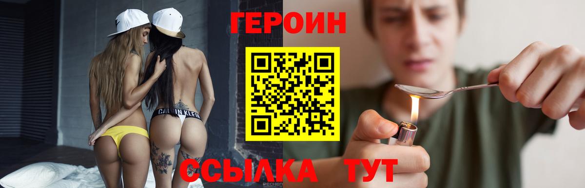 Лесозаводск  Героин Афган  Вход с VPN 