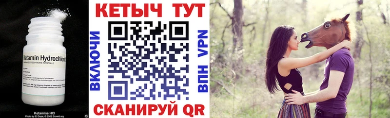 Кетамин VHQ  продажа наркотиков  Лесозаводск 