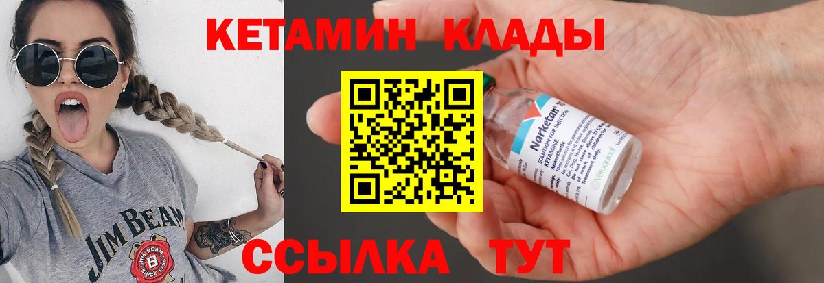 Кетамин VHQ  гидра вход  КЕТАМИН VHQ  Лесозаводск  Вход с VPN 