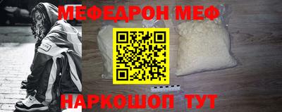 меф VHQ Балашиха