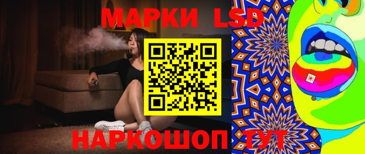 Лсд 25 экстази  Лесозаводск  Лсд 25 экстази кислота  LSD-25 экстази кислота 