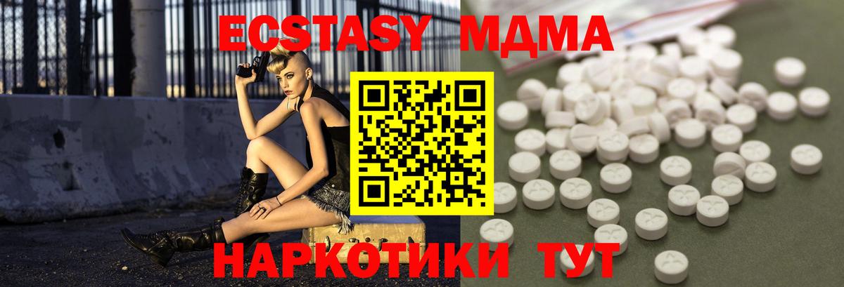 MDMA  Лесозаводск  MDMA Molly  МДМА кристаллы 