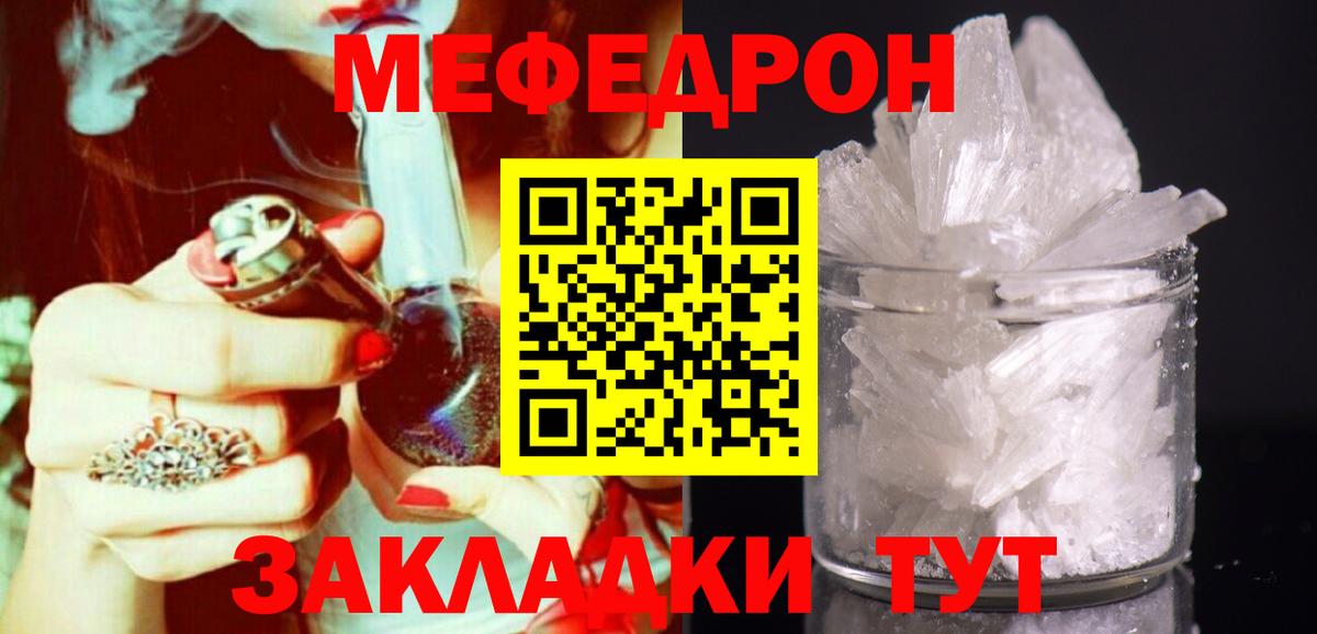 Мефедрон мяу мяу  Меф mephedrone  Лесозаводск 