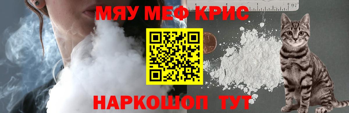 MEGA вход  Меф кристаллы  МЕФ mephedrone  Мефедрон  сколько стоит  Вход с VPN  Лесозаводск 
