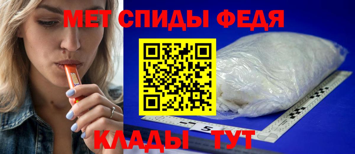 Лесозаводск  Первитин винт  МЕТАМФЕТАМИН  Вход с VPN 