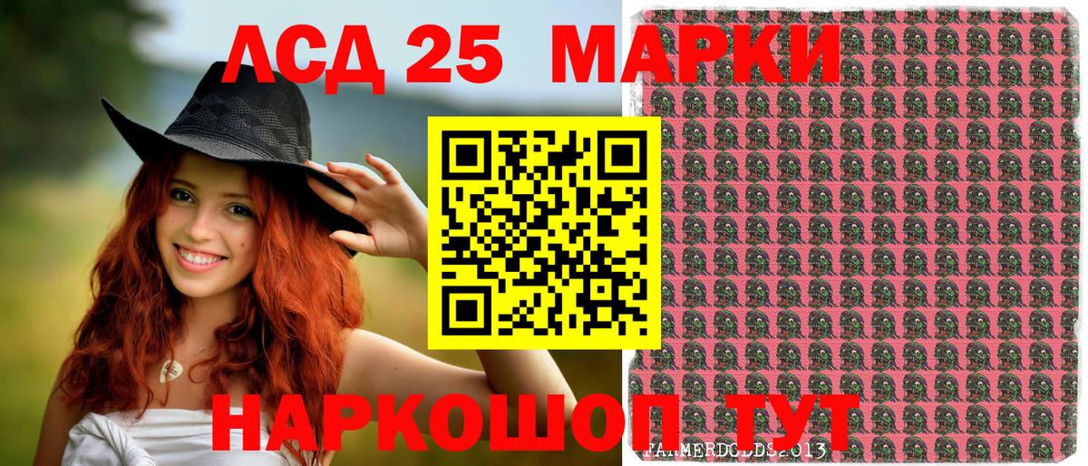 Наркотические марки 1,5мг Лесозаводск