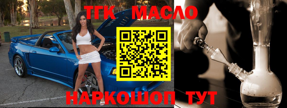 Дистиллят ТГК THC oil Лесозаводск