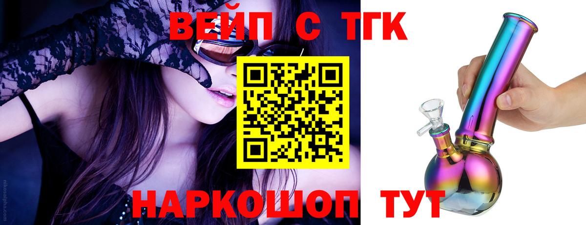 ТГК THC oil Лесозаводск