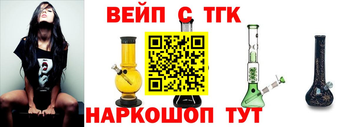 как найти наркотики  Дистиллят ТГК жижа  Вход с VPN  Лесозаводск 